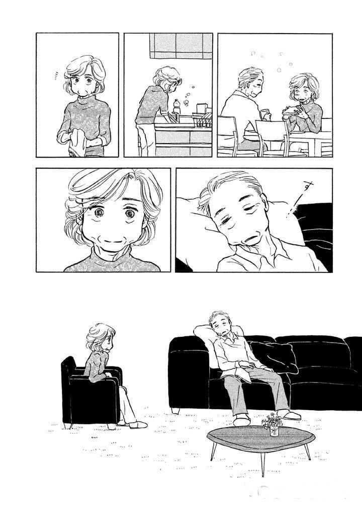 Sanju Mariko Chapter 7 - Page 20