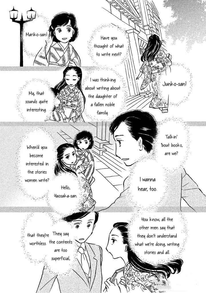 Sanju Mariko Chapter 7 - Page 8