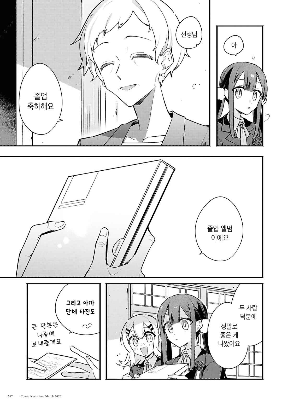 Haru no Hikari ni Nomarete mo Chapter 5 - Page 19