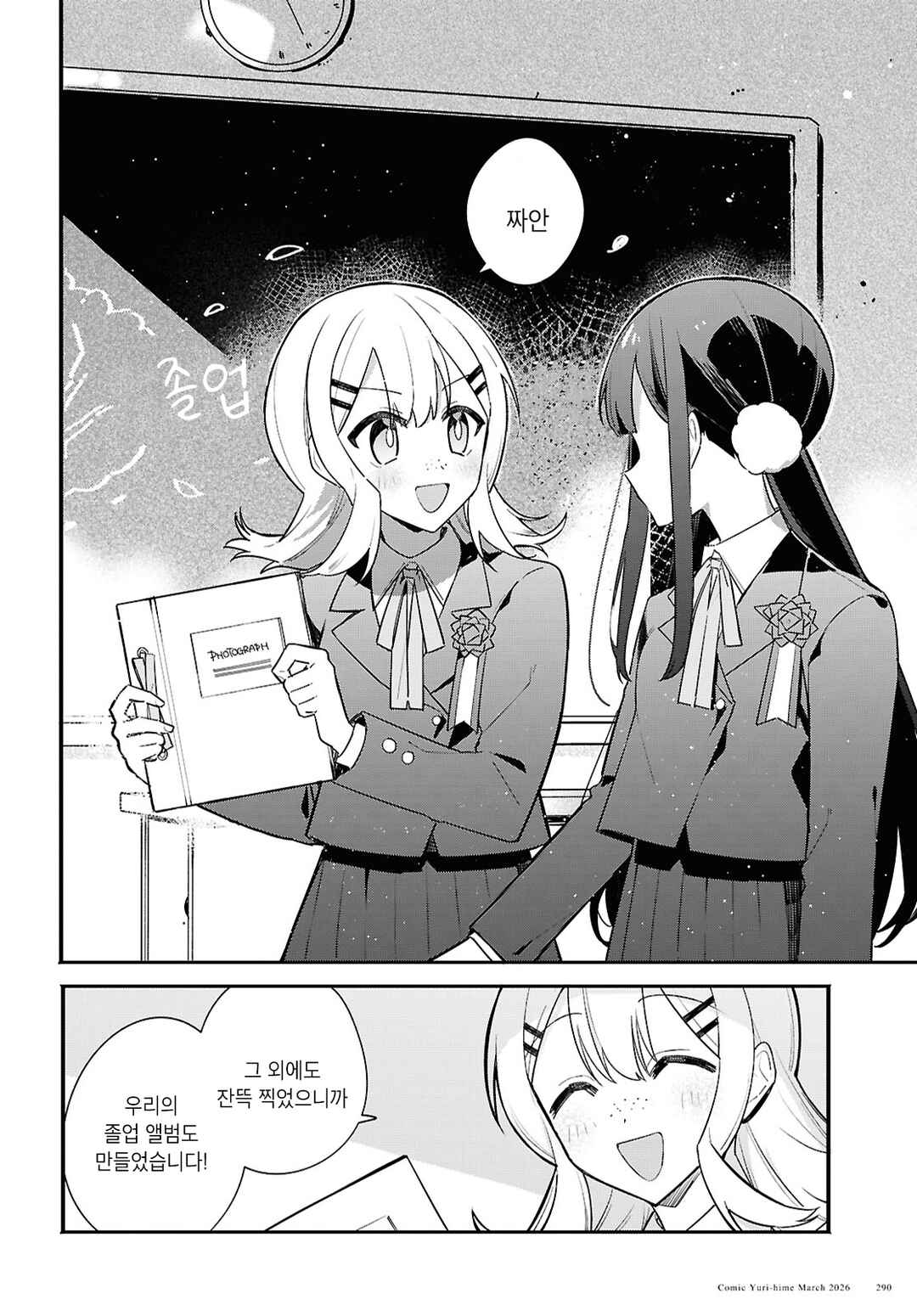 Haru no Hikari ni Nomarete mo Chapter 5 - Page 22