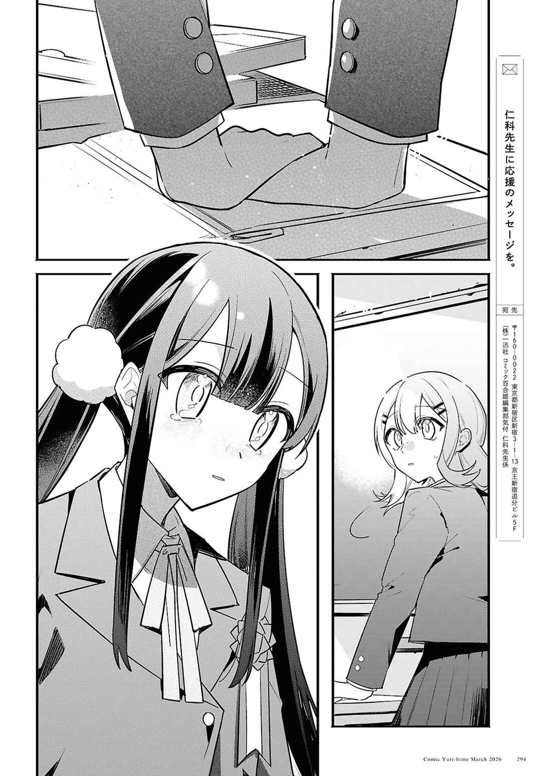 Haru no Hikari ni Nomarete mo Chapter 5 - Page 26