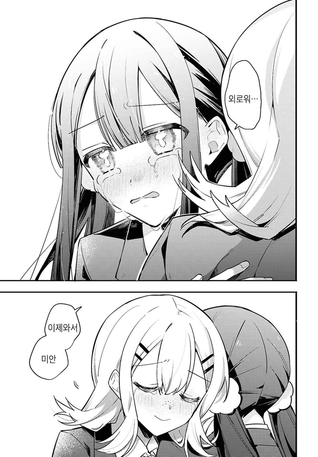 Haru no Hikari ni Nomarete mo Chapter 5 - Page 29