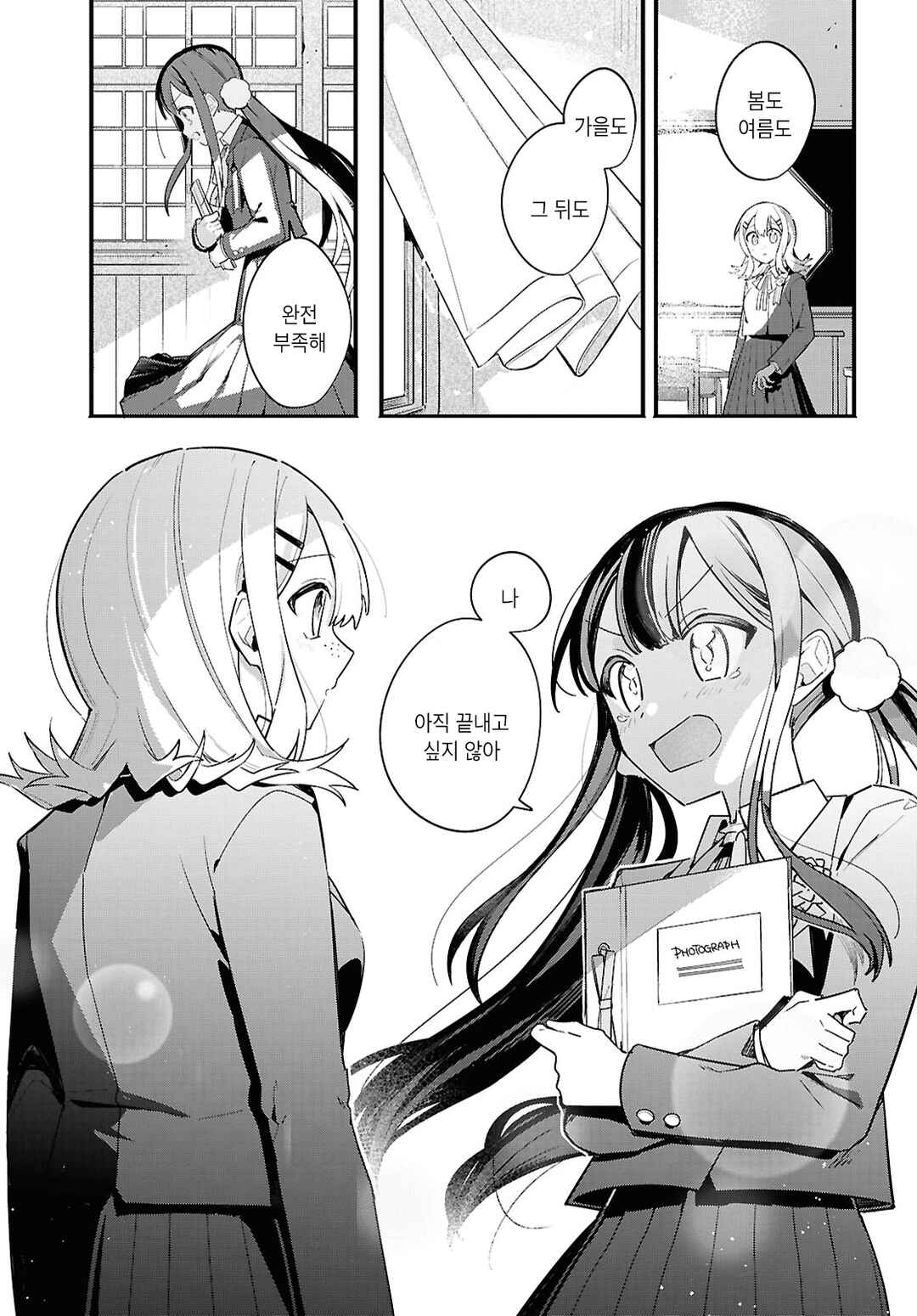 Haru no Hikari ni Nomarete mo Chapter 5 - Page 36
