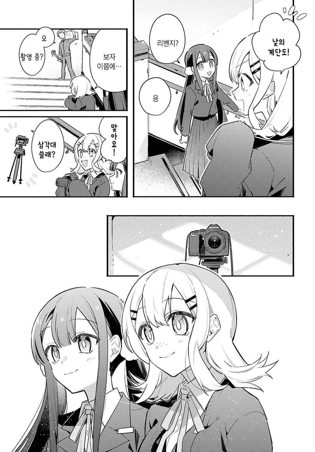 Haru no Hikari ni Nomarete mo Chapter 5 - Page 9