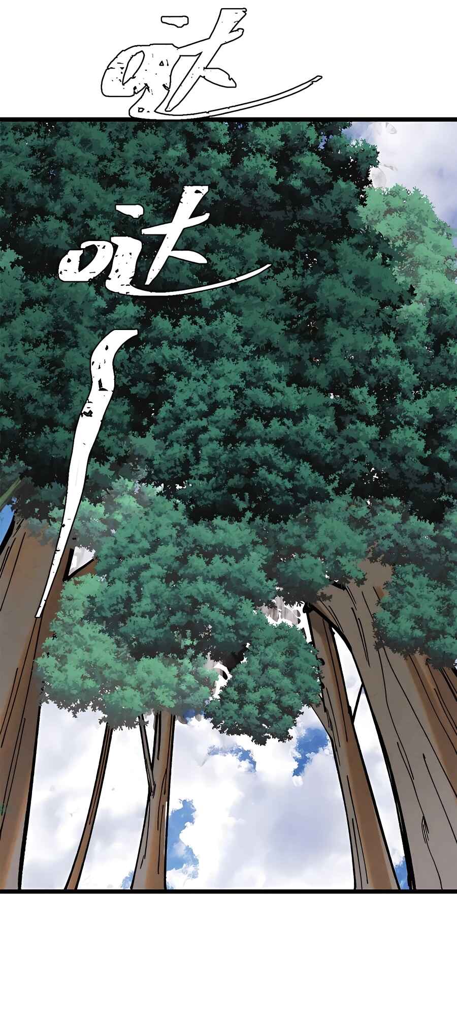All Hail the Sect Leader Chapter 236 - Page 24