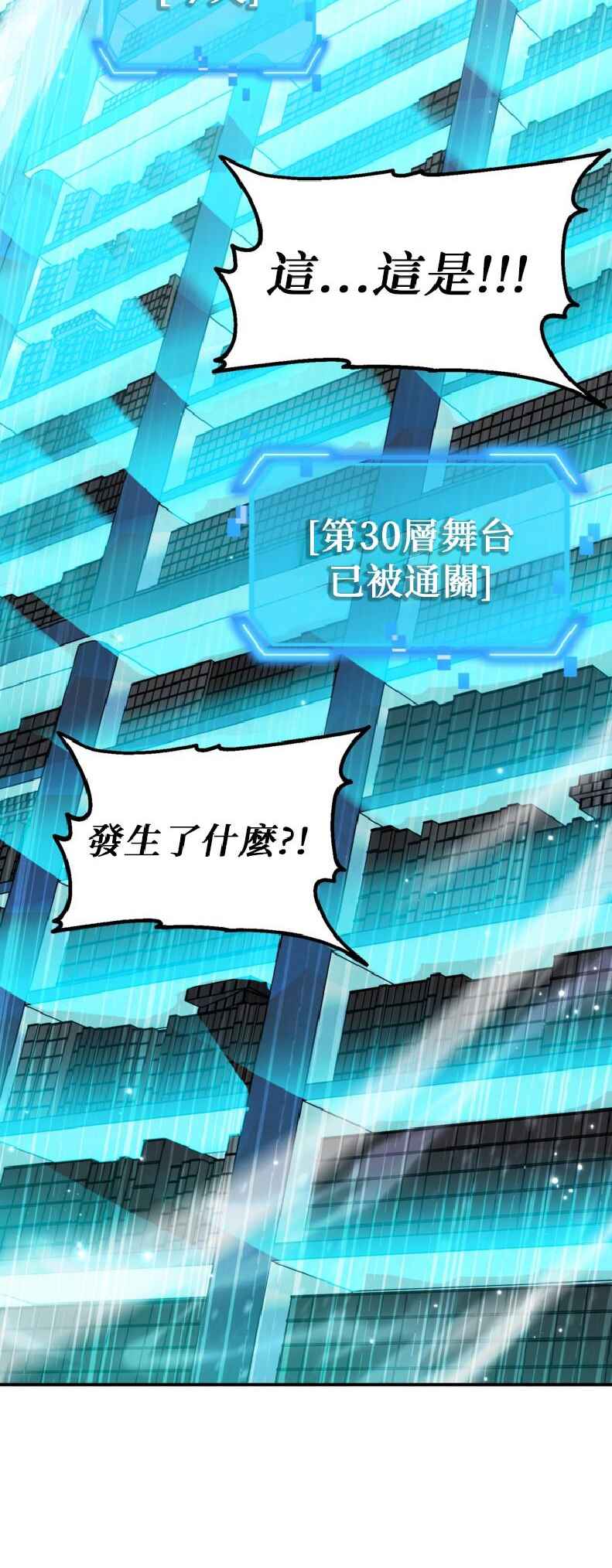 SSS-geup Jugeoya Saneun Hunter Chapter 143 - Page 2