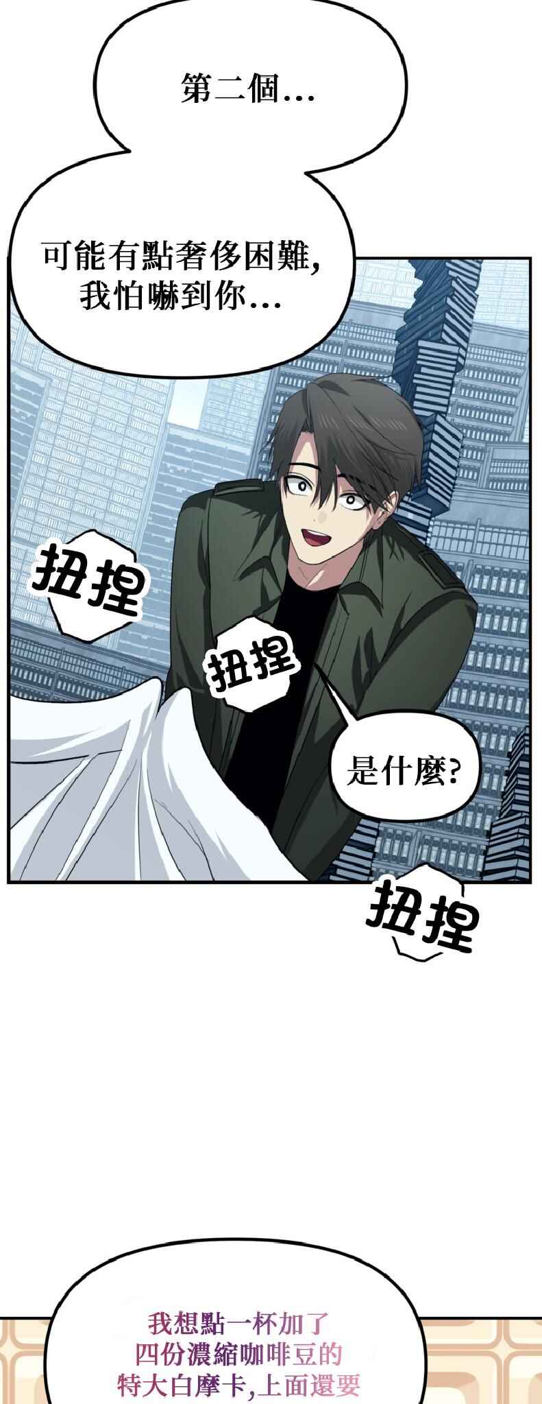 SSS-geup Jugeoya Saneun Hunter Chapter 143 - Page 26