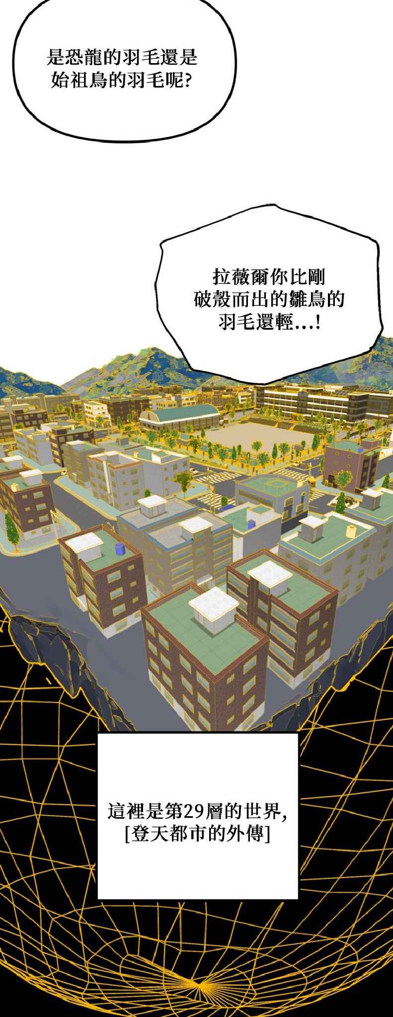 SSS-geup Jugeoya Saneun Hunter Chapter 143 - Page 32
