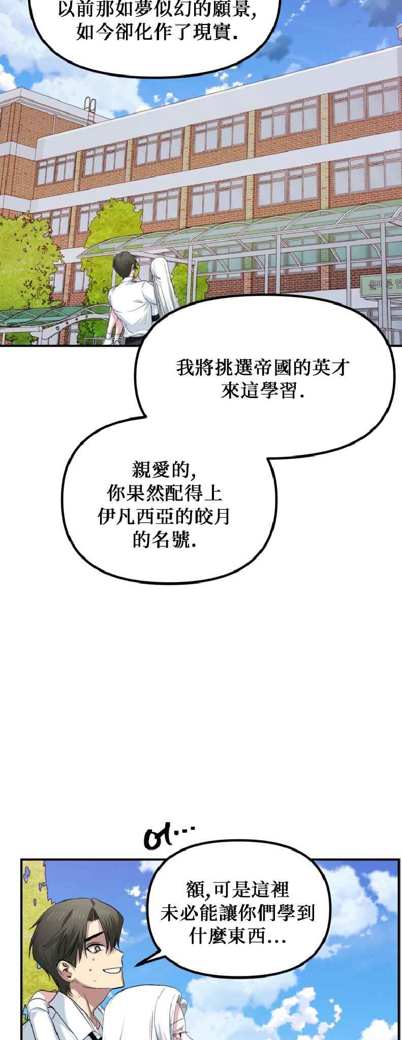 SSS-geup Jugeoya Saneun Hunter Chapter 143 - Page 35