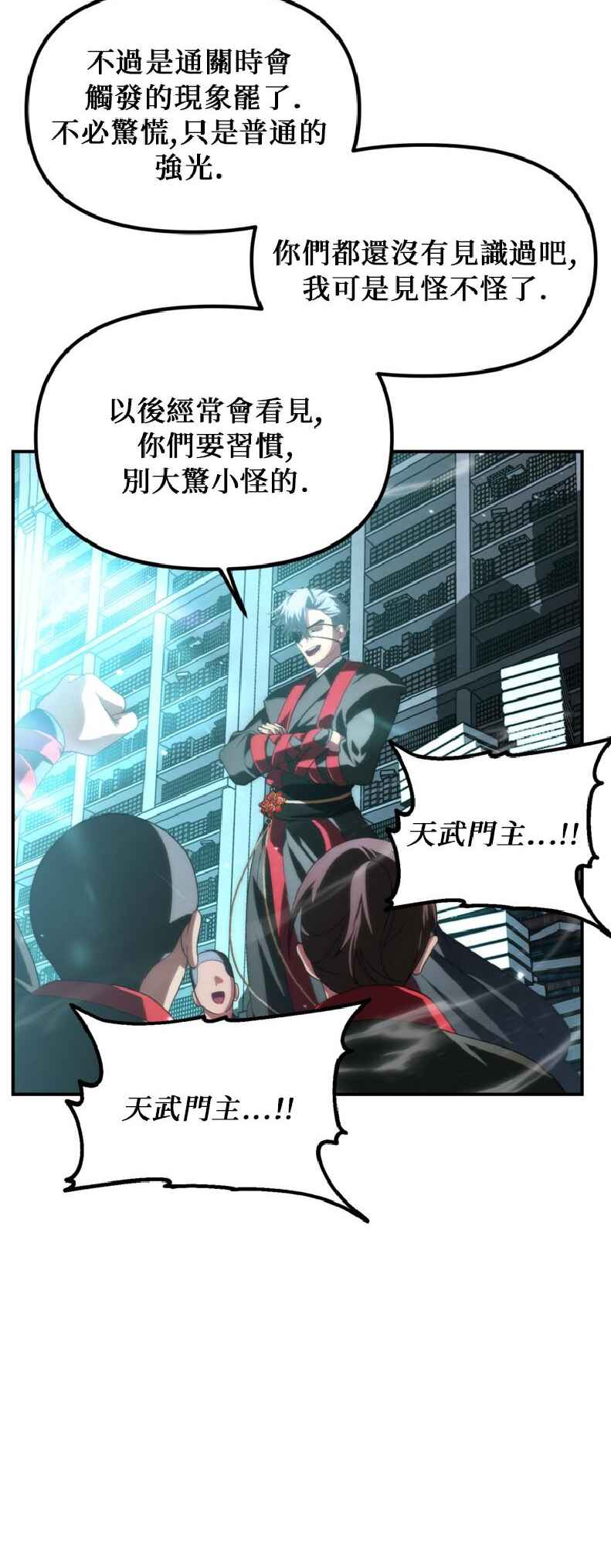 SSS-geup Jugeoya Saneun Hunter Chapter 143 - Page 4