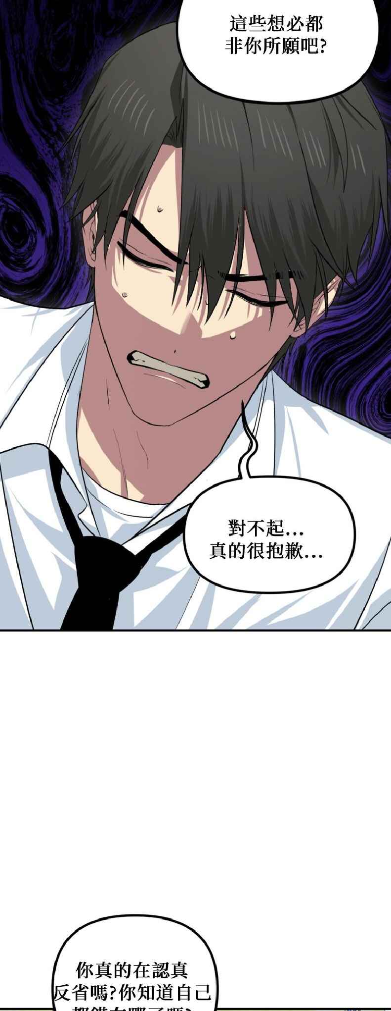 SSS-geup Jugeoya Saneun Hunter Chapter 143 - Page 42