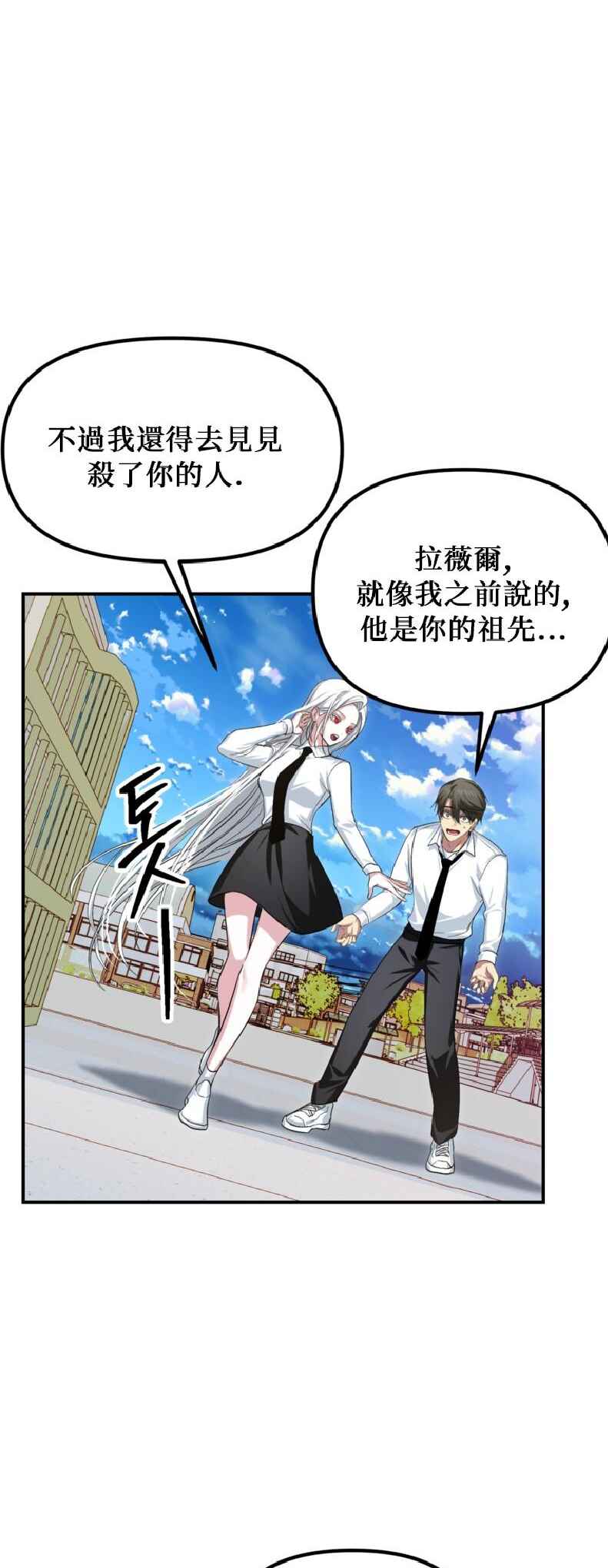 SSS-geup Jugeoya Saneun Hunter Chapter 143 - Page 45