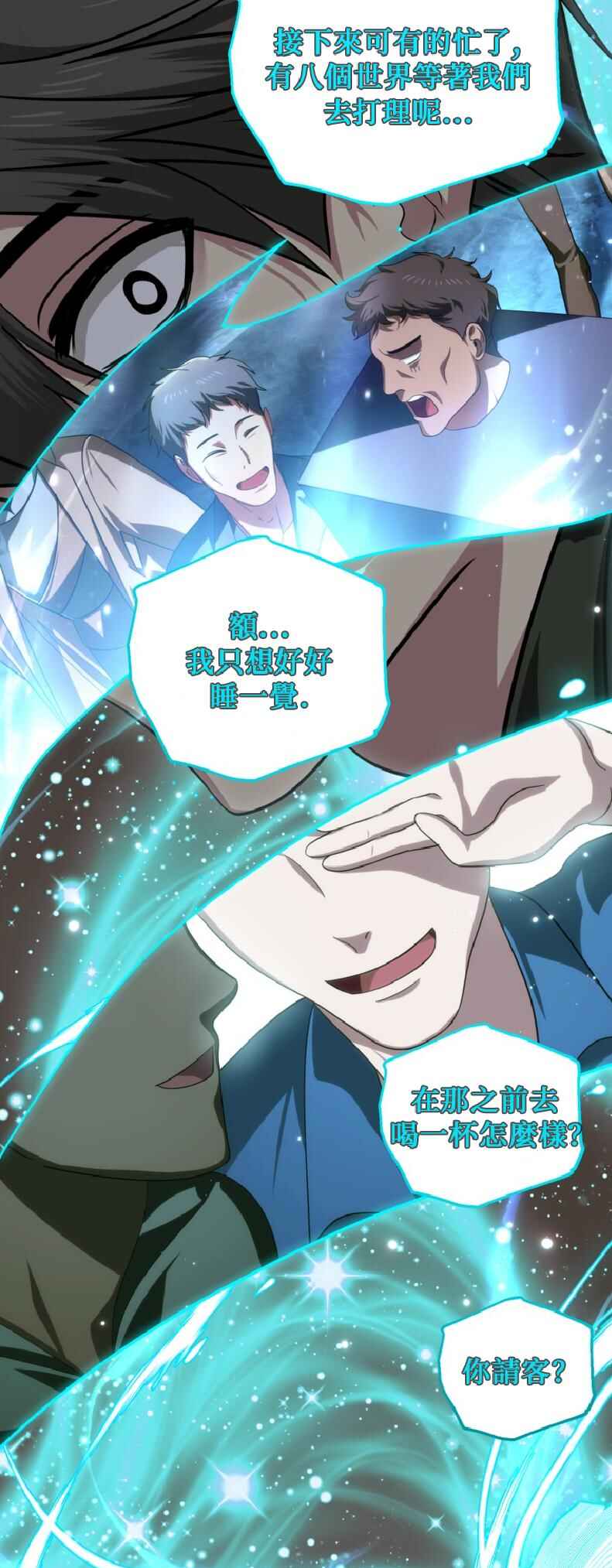 SSS-geup Jugeoya Saneun Hunter Chapter 143 - Page 8