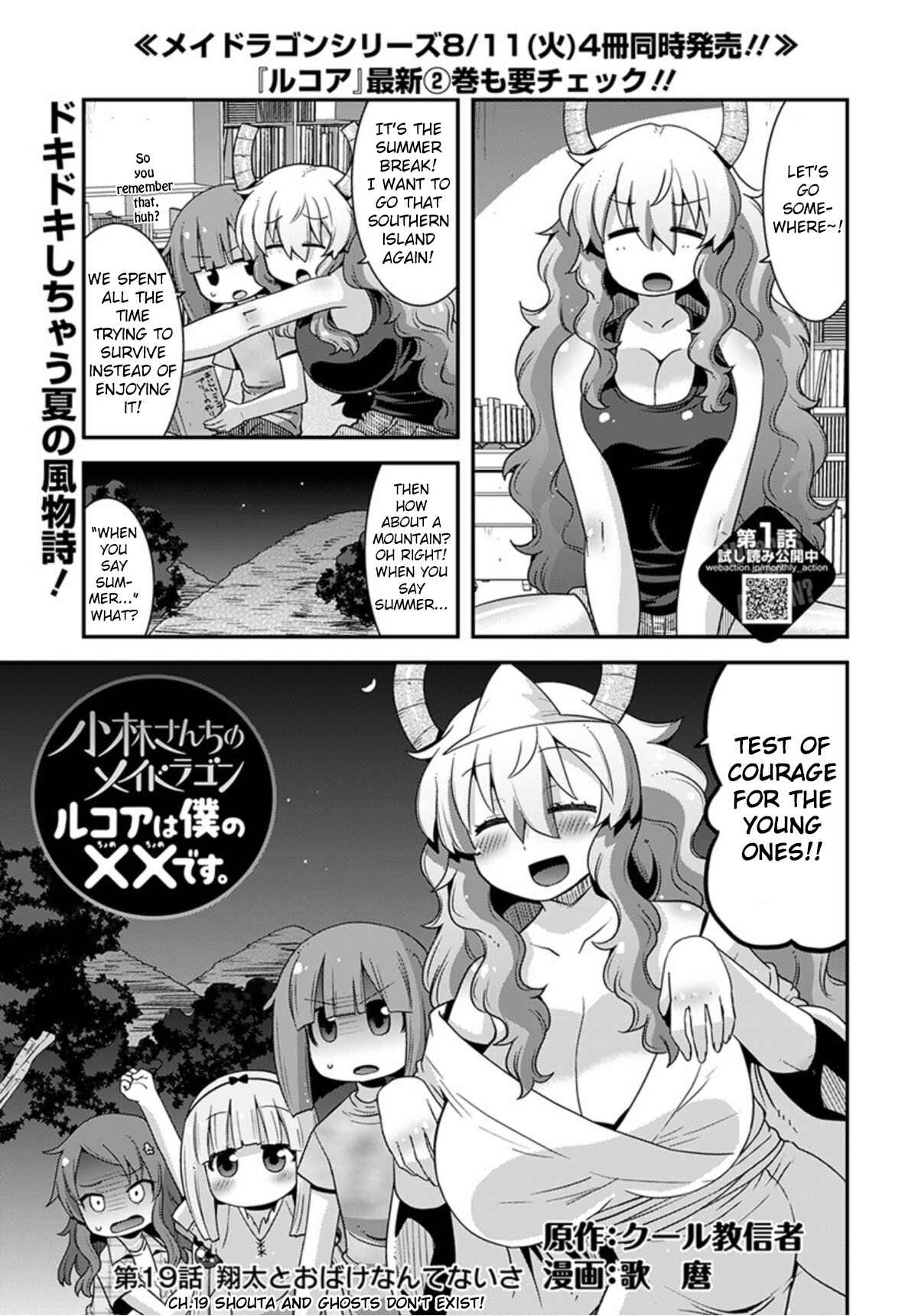 Kobayashi-san Chi no Maid Dragon - Lucoa wa Boku no ×× Desu Chapter 19 - Page 1