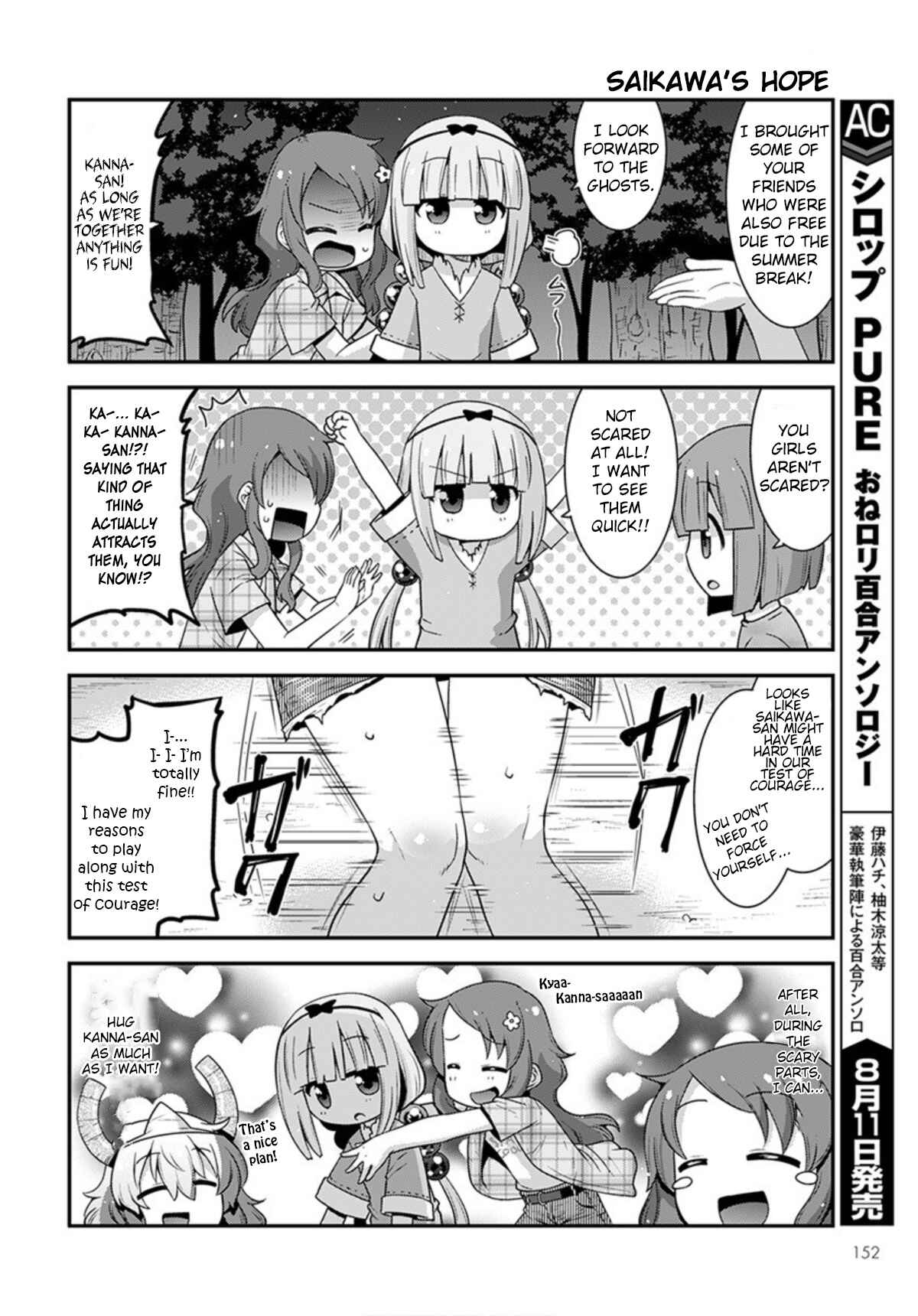 Kobayashi-san Chi no Maid Dragon - Lucoa wa Boku no ×× Desu Chapter 19 - Page 2