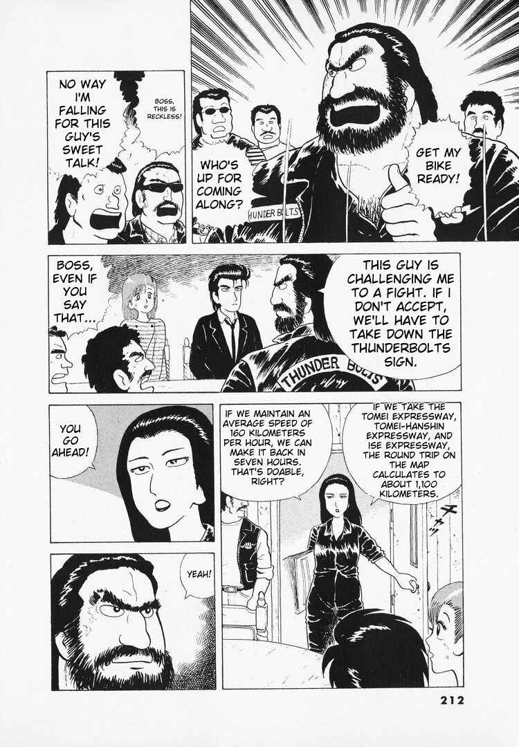 Oishinbo Chapter 44 - Page 14