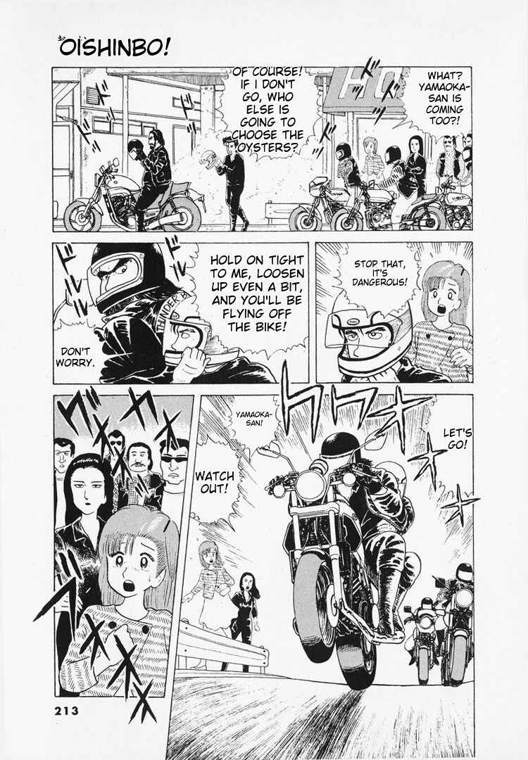 Oishinbo Chapter 44 - Page 15