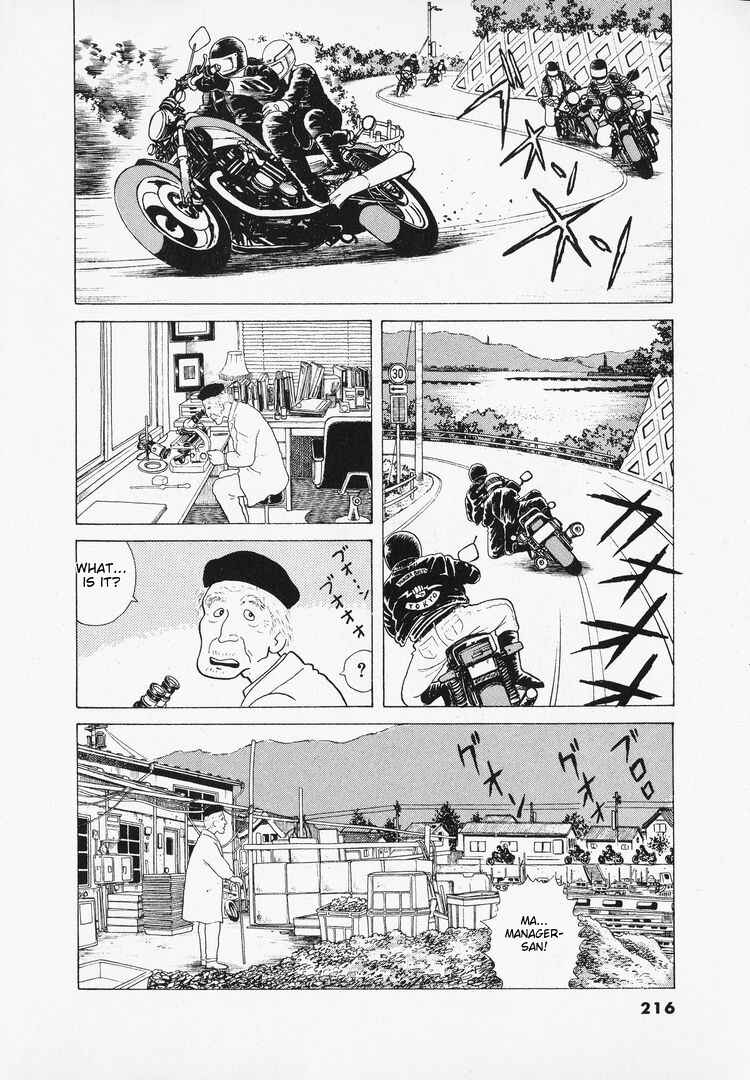 Oishinbo Chapter 44 - Page 18