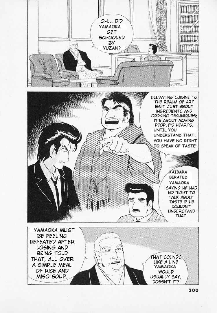Oishinbo Chapter 44 - Page 2
