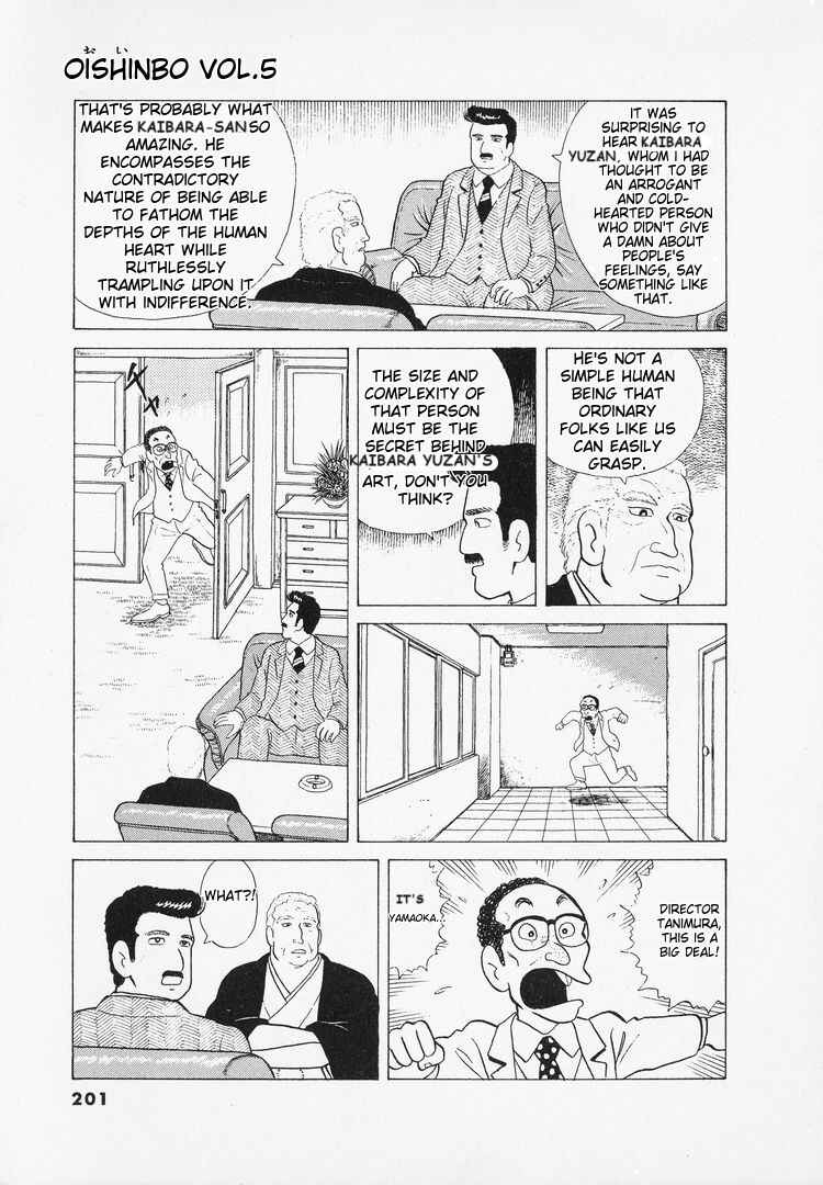 Oishinbo Chapter 44 - Page 3