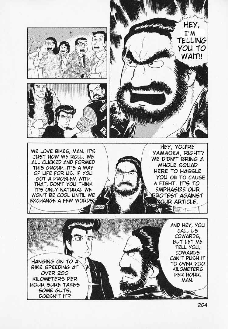 Oishinbo Chapter 44 - Page 6