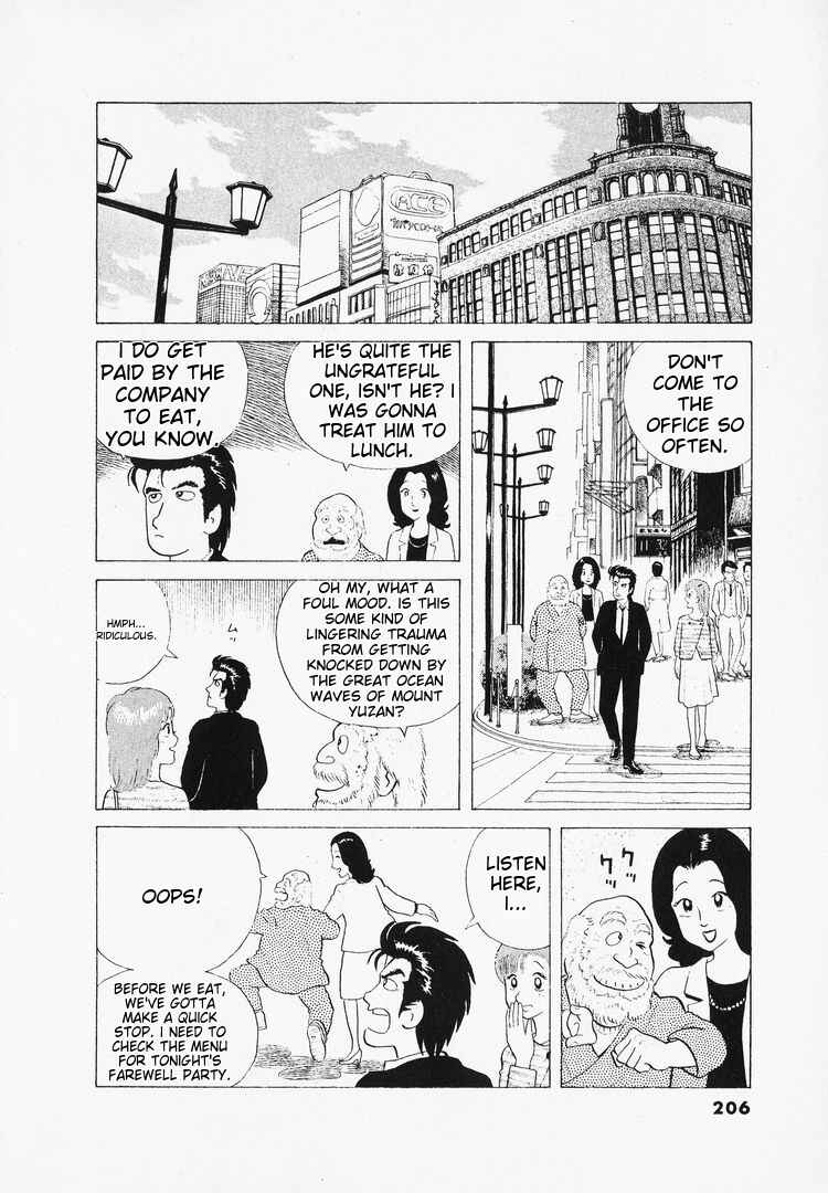 Oishinbo Chapter 44 - Page 8