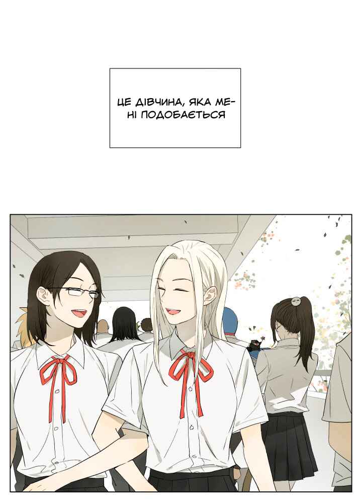 Nán Hào Shàng Fēng Chapter 51 - Page 1
