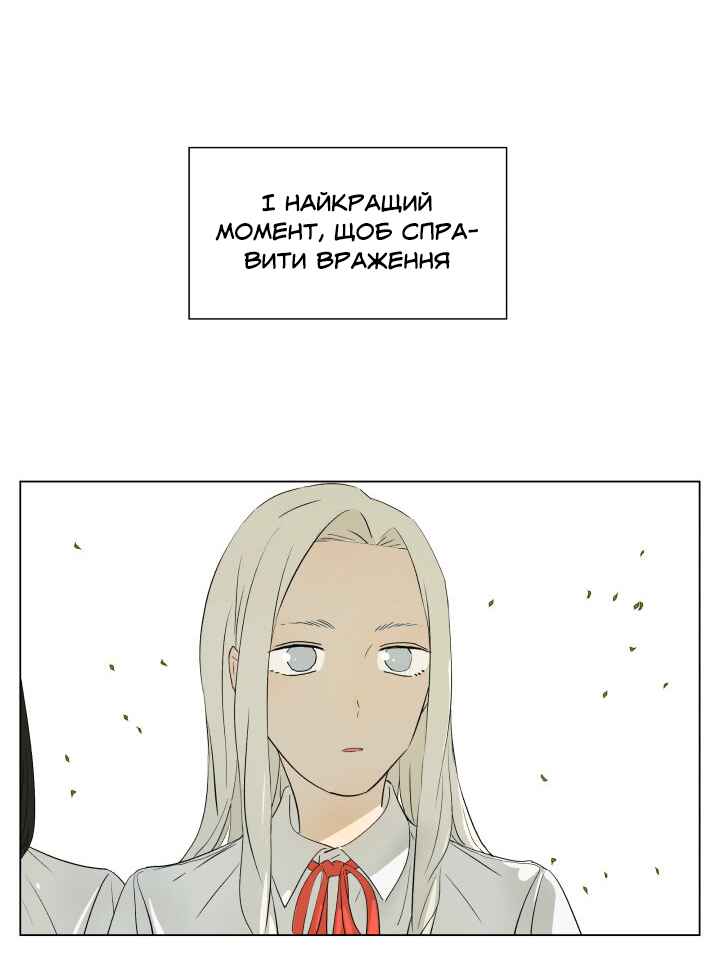 Nán Hào Shàng Fēng Chapter 51 - Page 5