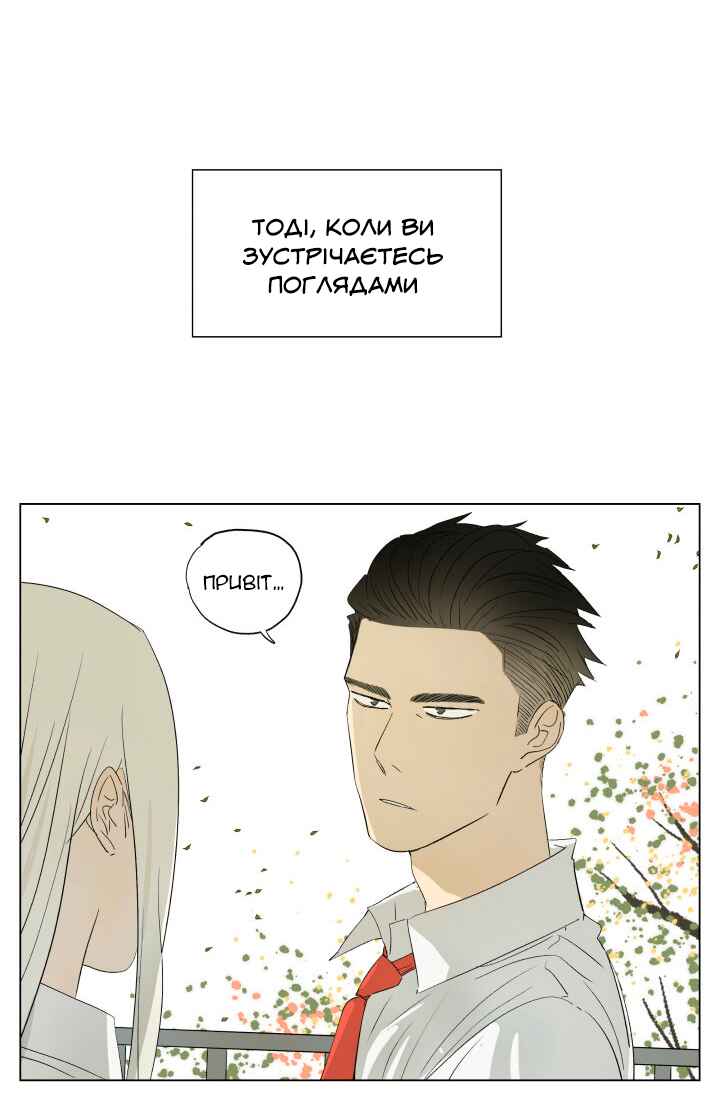 Nán Hào Shàng Fēng Chapter 51 - Page 6