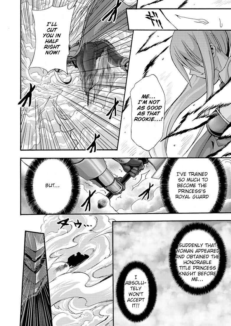 Himekishi ga Classmate! Chapter 6 - Page 16