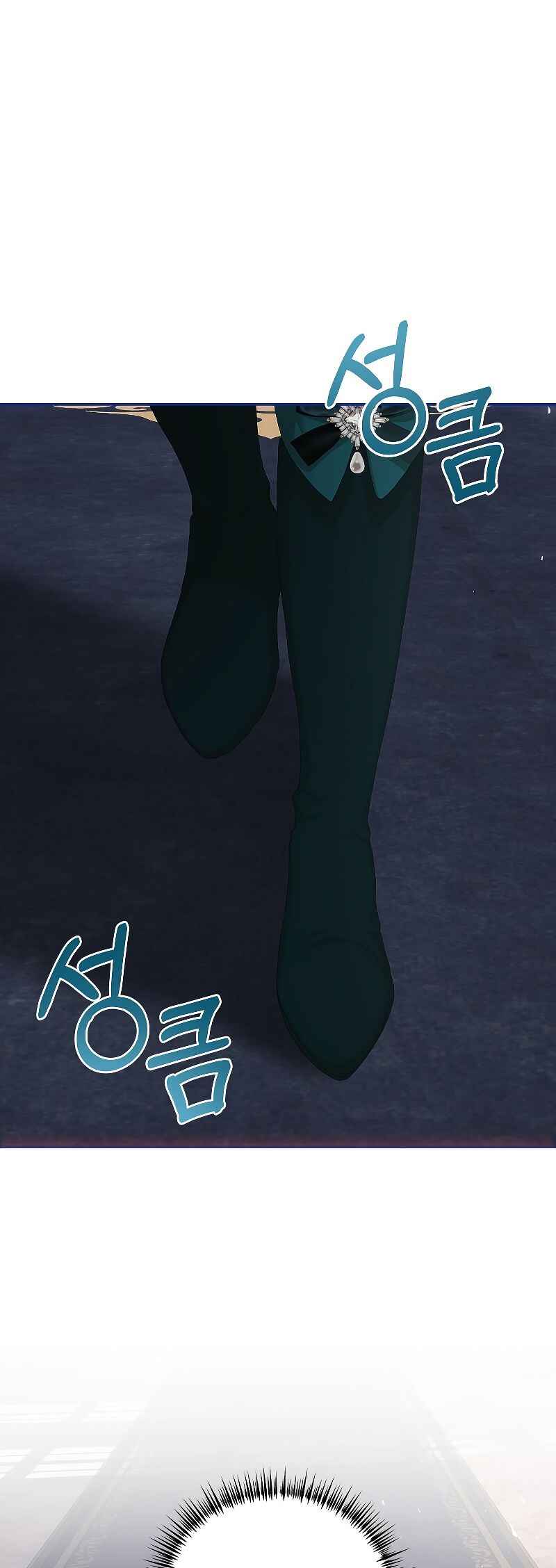 Karina's Last Days Chapter 50 - Page 1