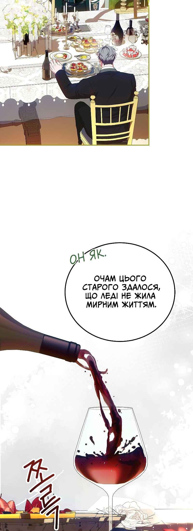Karina's Last Days Chapter 50 - Page 10