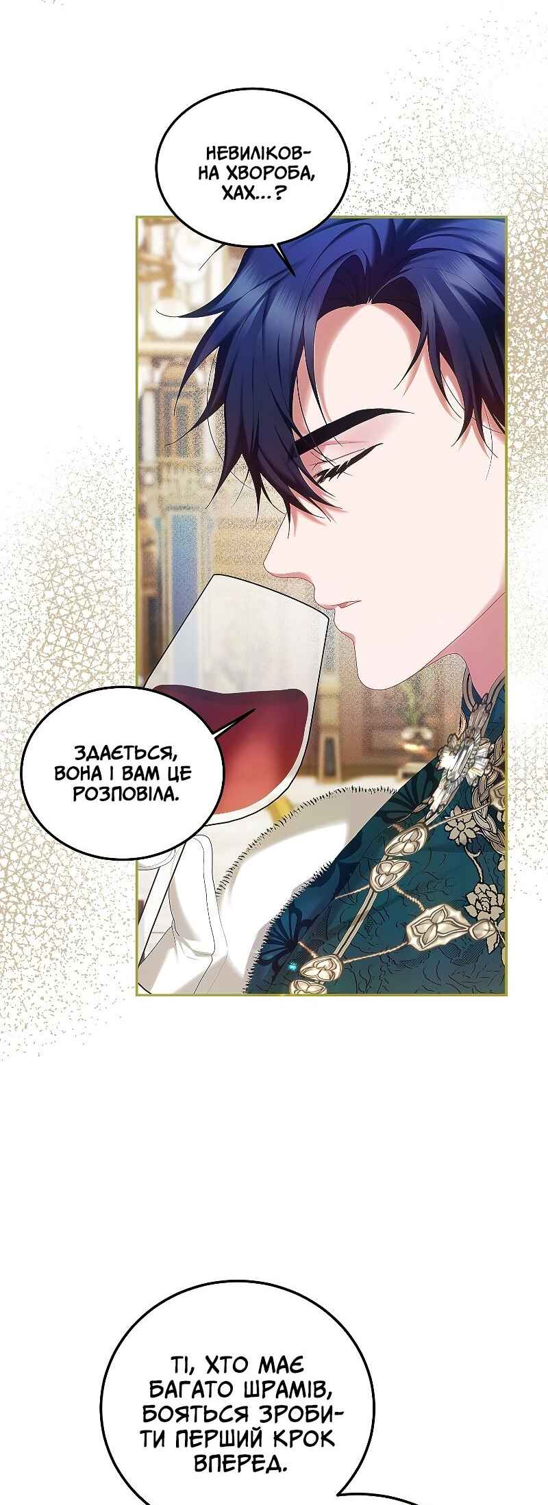 Karina's Last Days Chapter 50 - Page 12