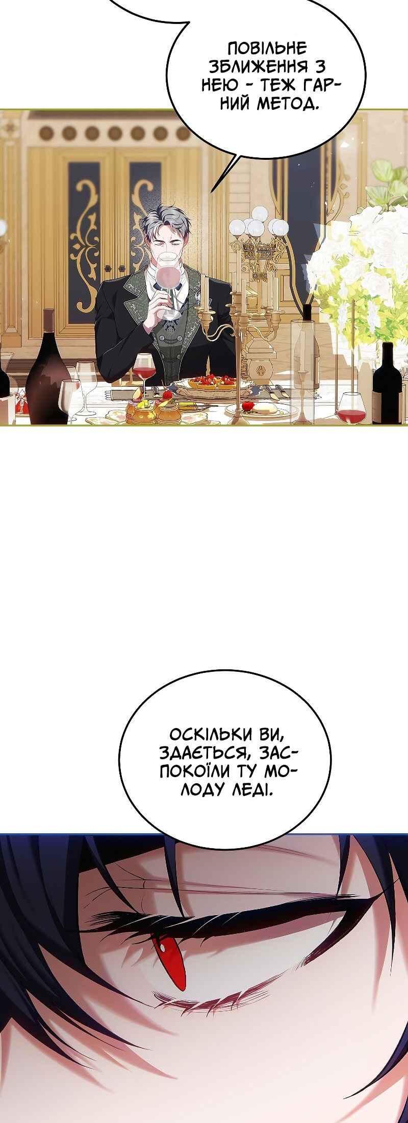 Karina's Last Days Chapter 50 - Page 13