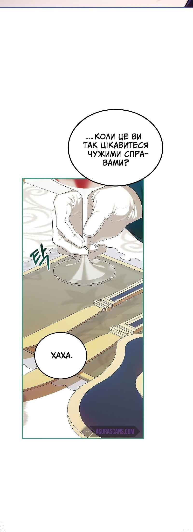 Karina's Last Days Chapter 50 - Page 14