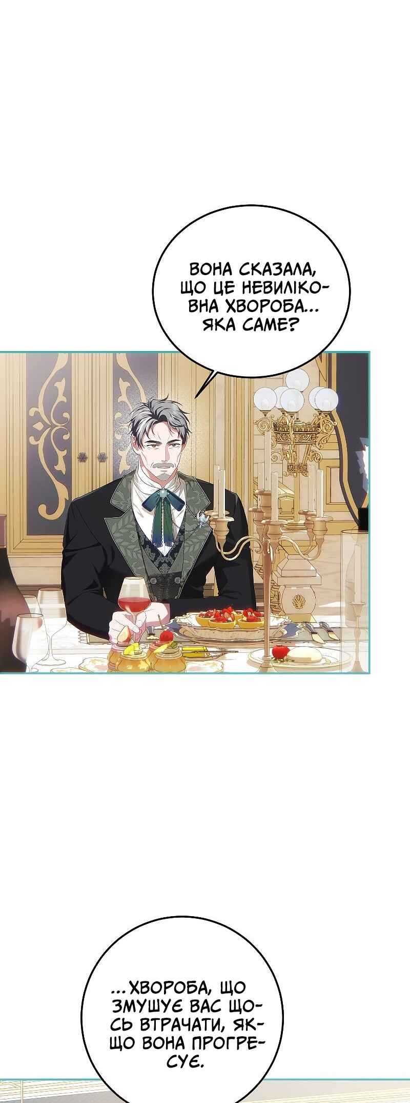 Karina's Last Days Chapter 50 - Page 17