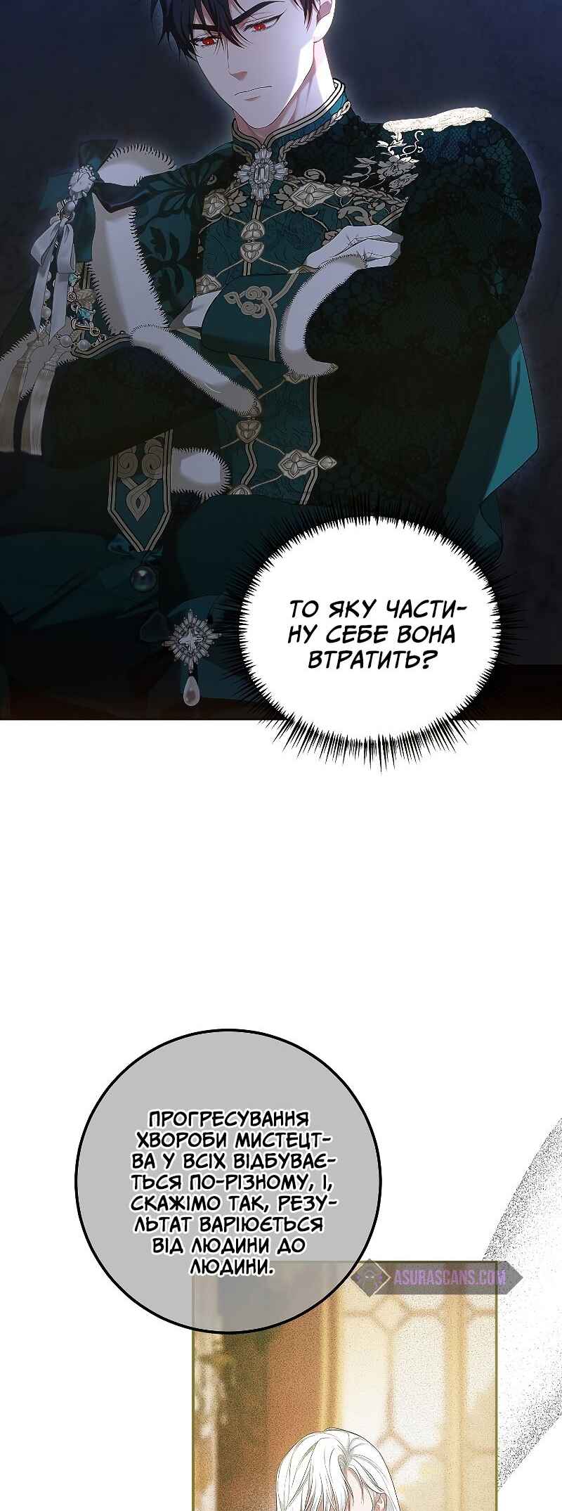 Karina's Last Days Chapter 50 - Page 19