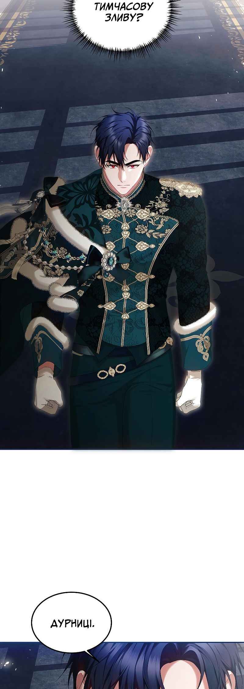 Karina's Last Days Chapter 50 - Page 2