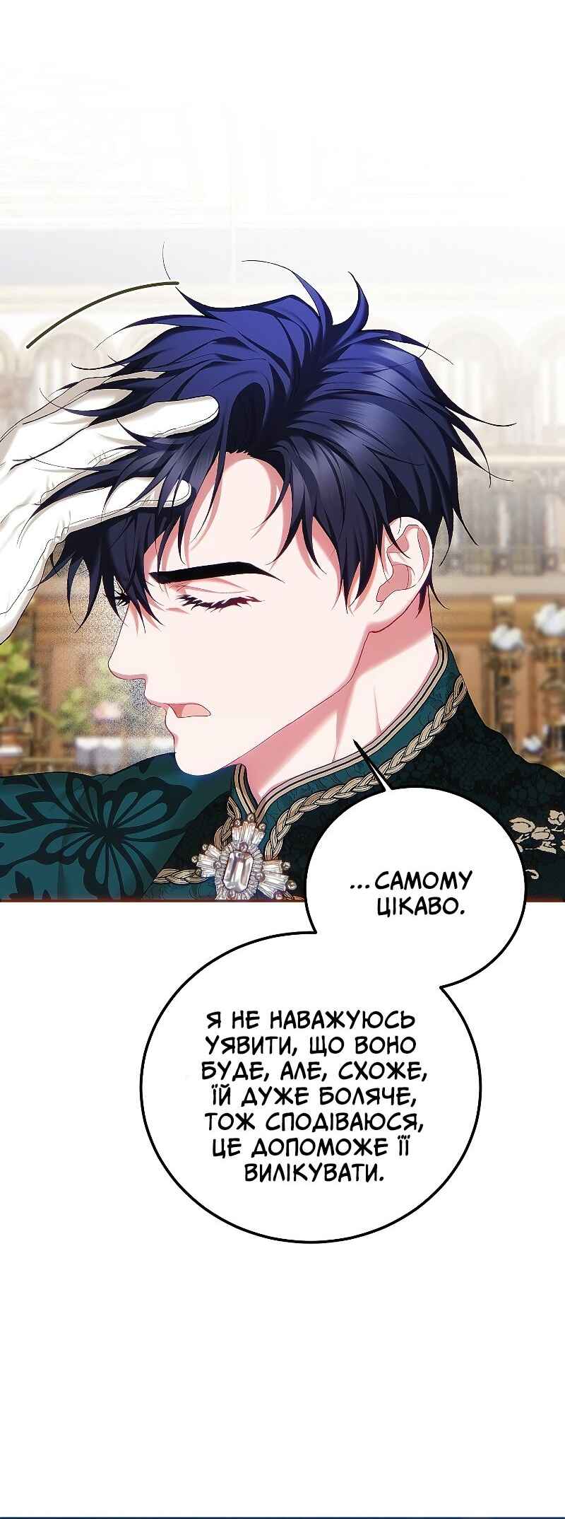 Karina's Last Days Chapter 50 - Page 21