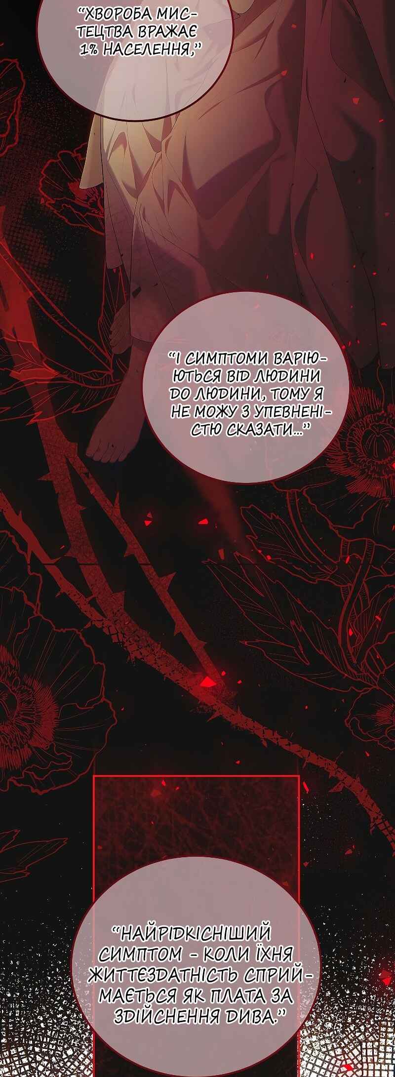 Karina's Last Days Chapter 50 - Page 23