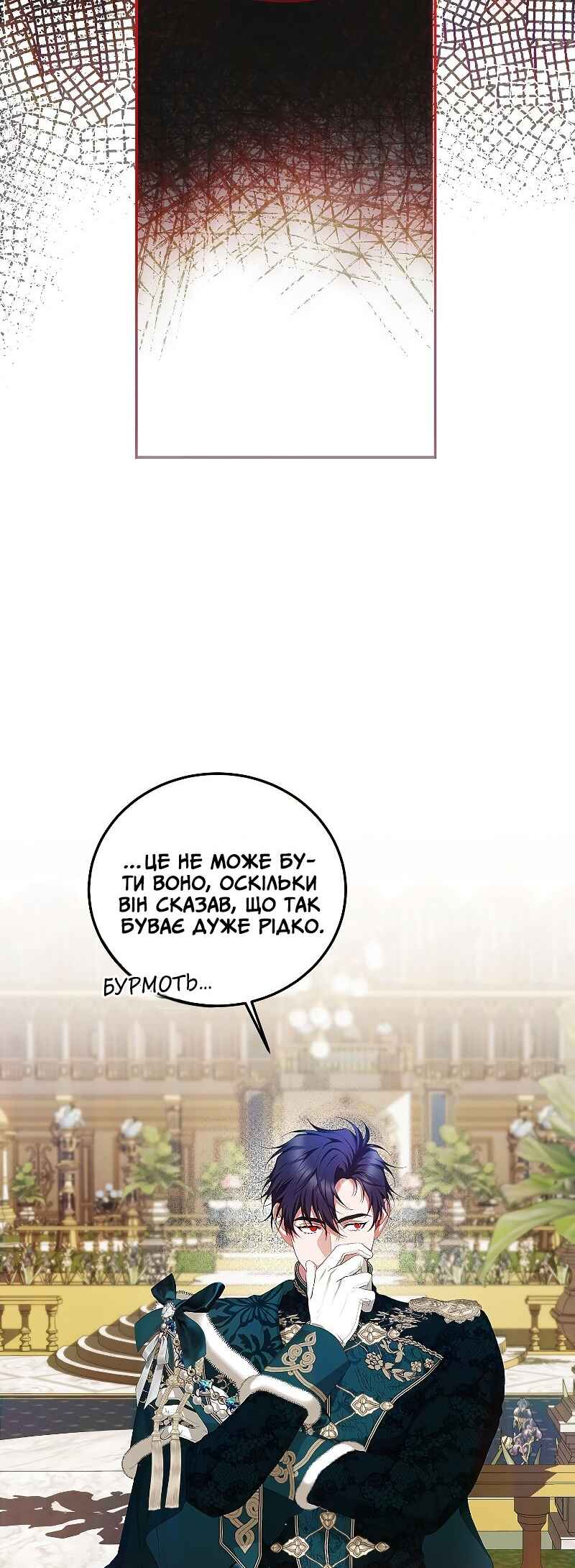 Karina's Last Days Chapter 50 - Page 24