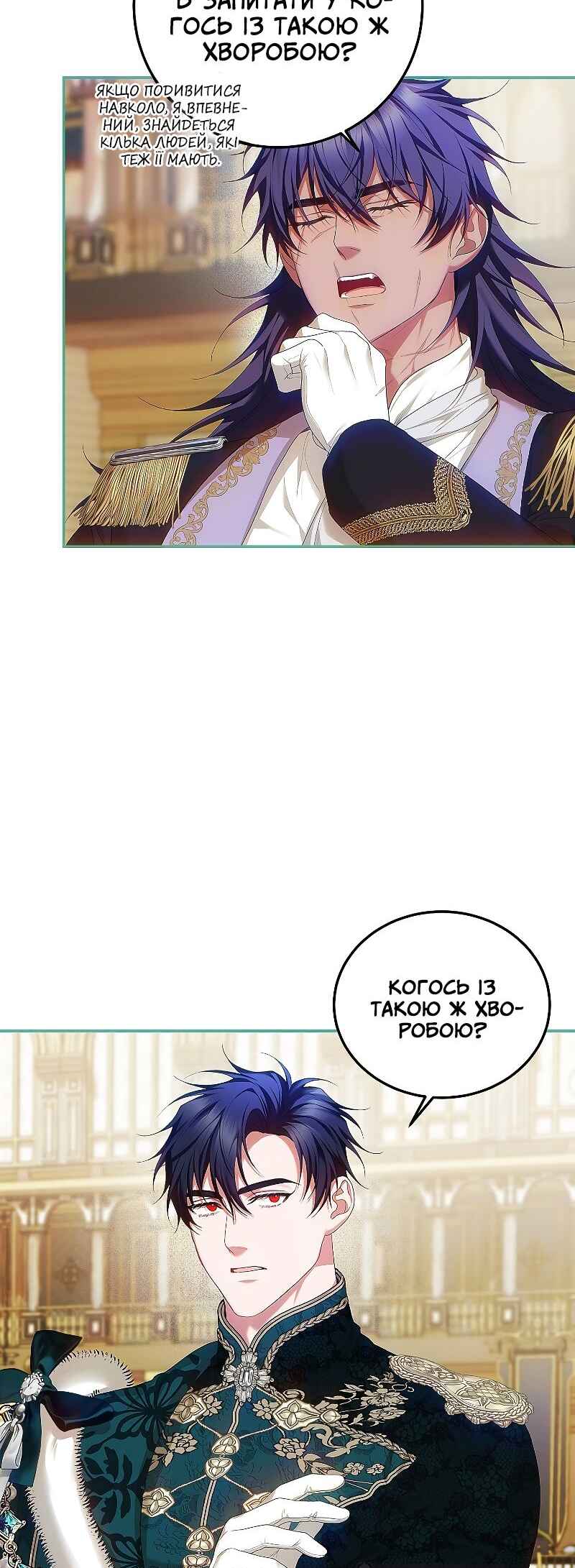 Karina's Last Days Chapter 50 - Page 26