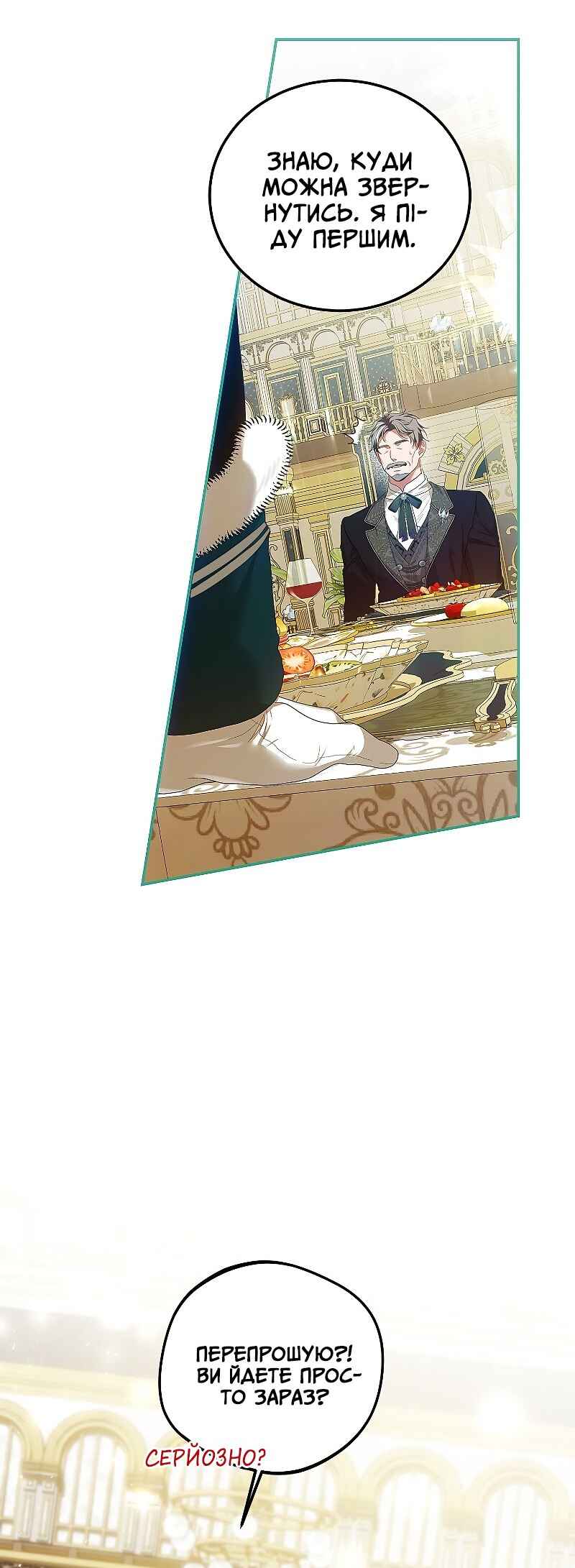 Karina's Last Days Chapter 50 - Page 28