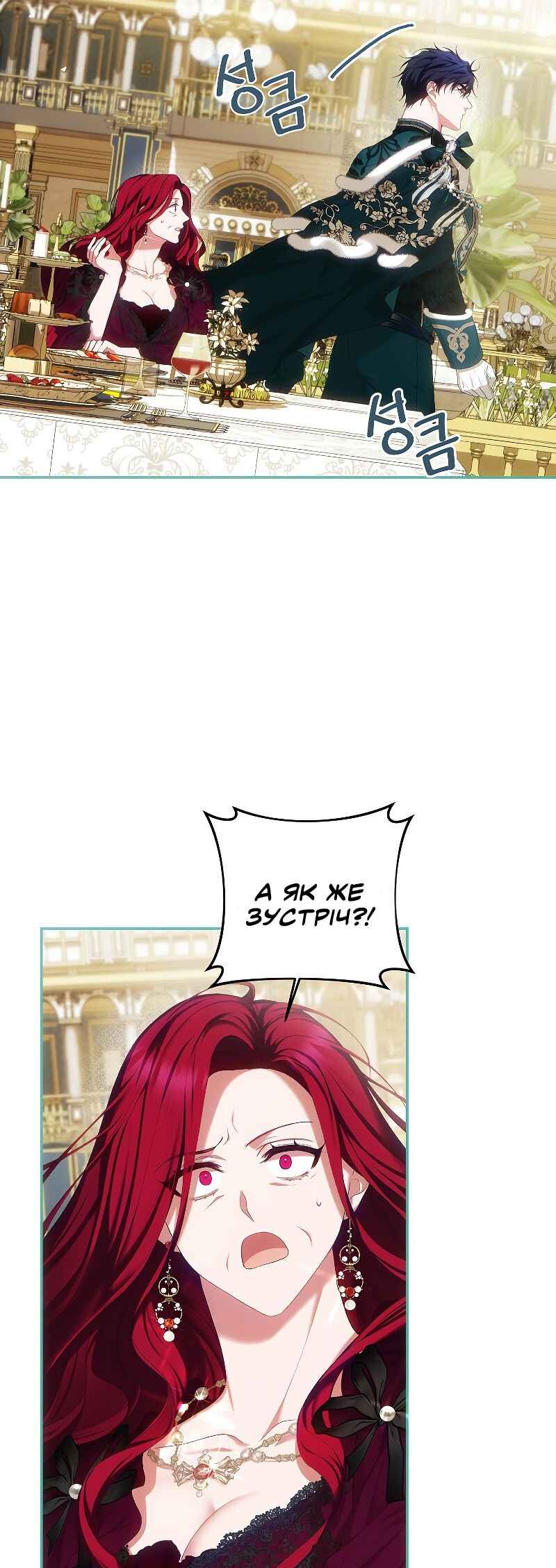 Karina's Last Days Chapter 50 - Page 29
