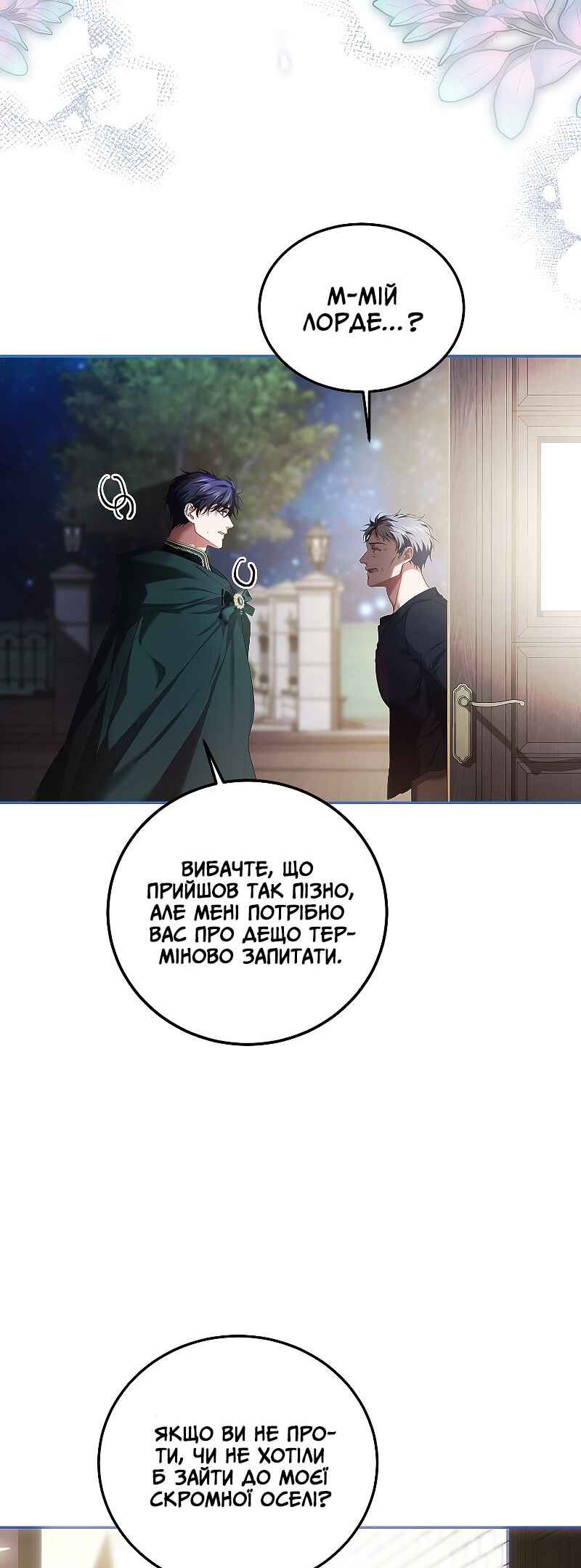 Karina's Last Days Chapter 50 - Page 36