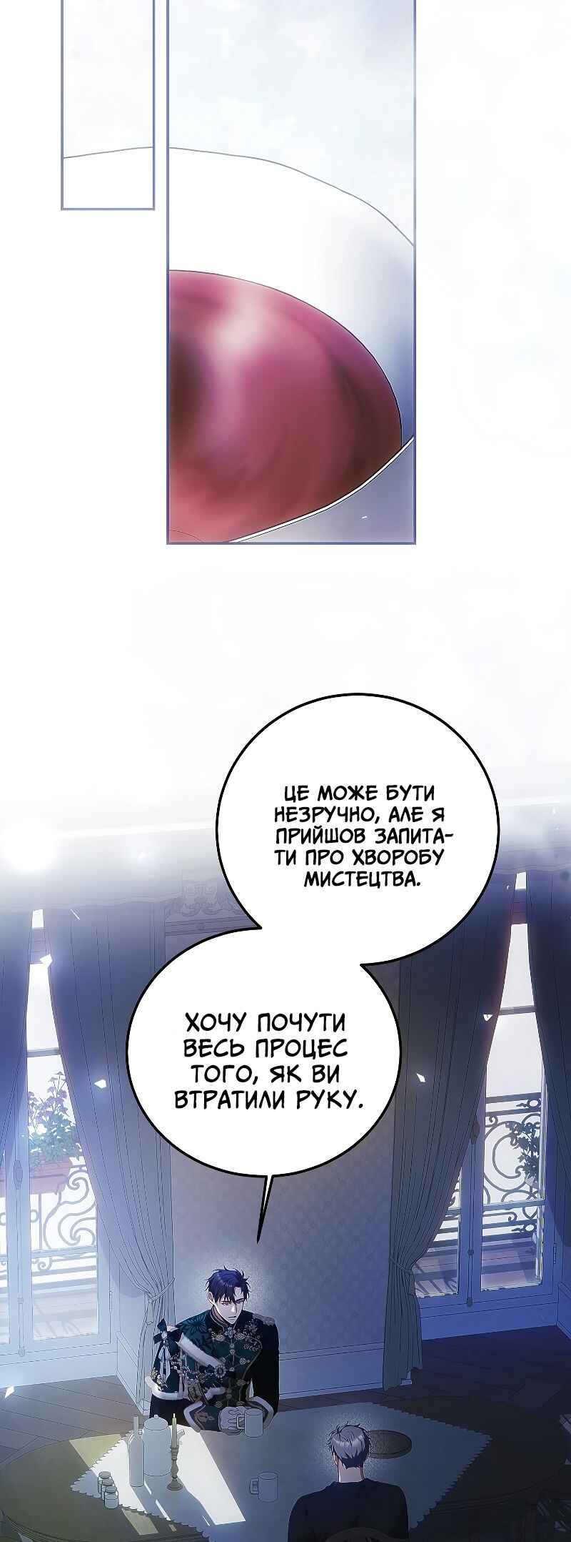 Karina's Last Days Chapter 50 - Page 38