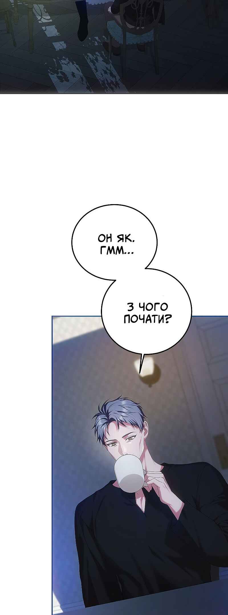 Karina's Last Days Chapter 50 - Page 39