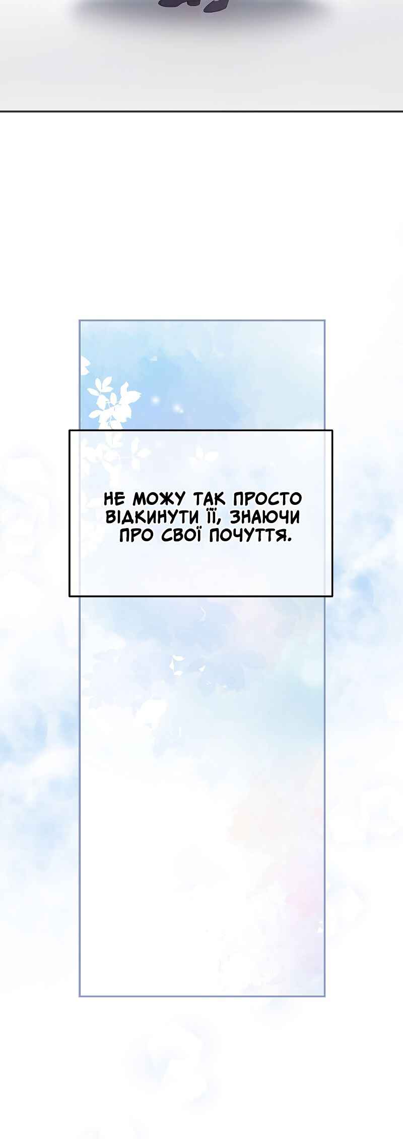 Karina's Last Days Chapter 50 - Page 4