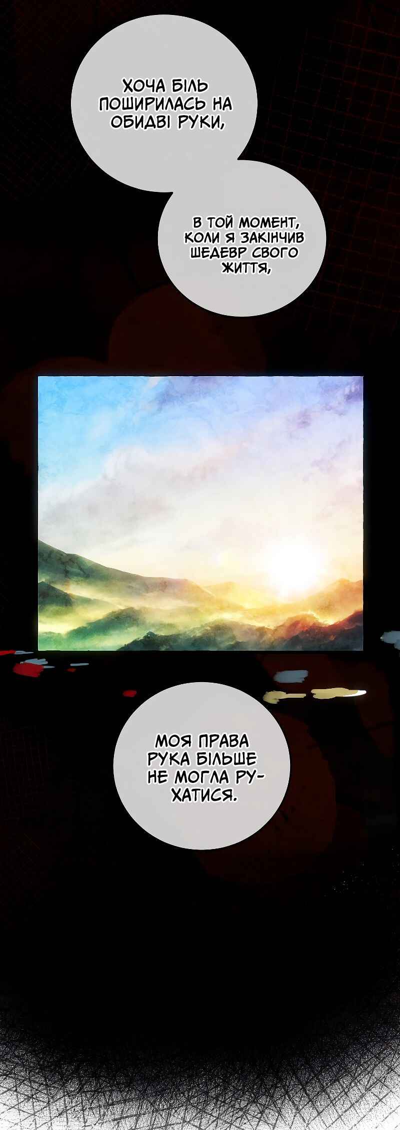 Karina's Last Days Chapter 50 - Page 44