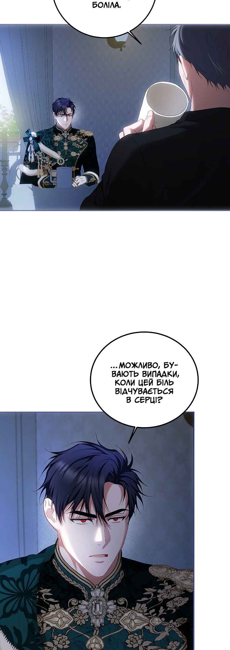 Karina's Last Days Chapter 50 - Page 46
